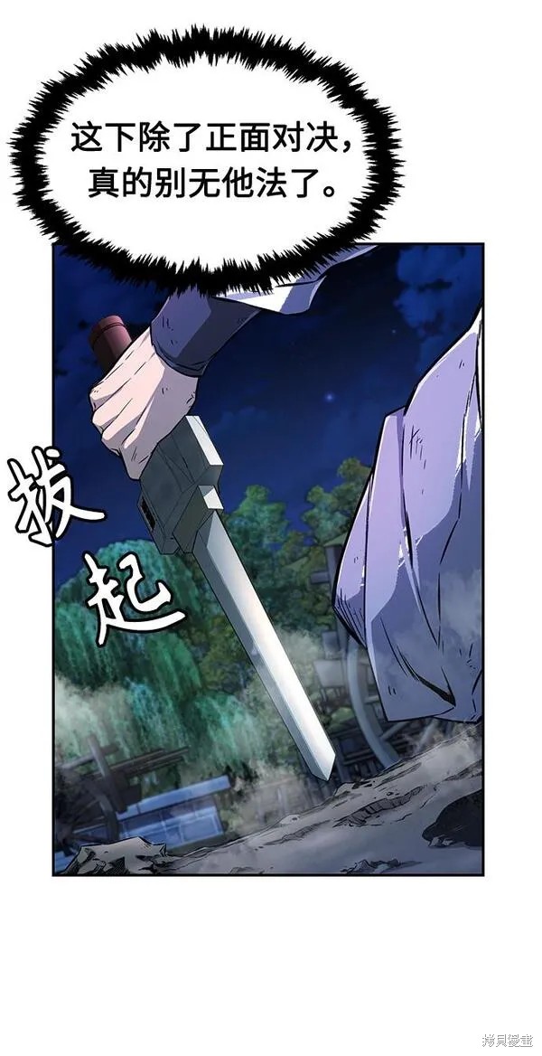 第2话 第58页