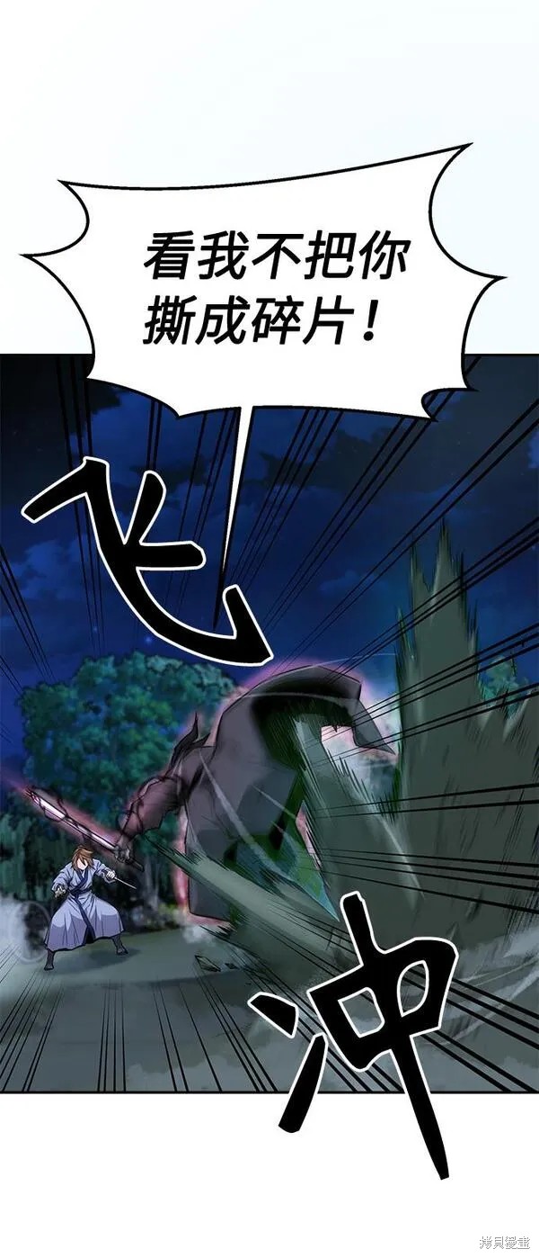 第2话 第66页