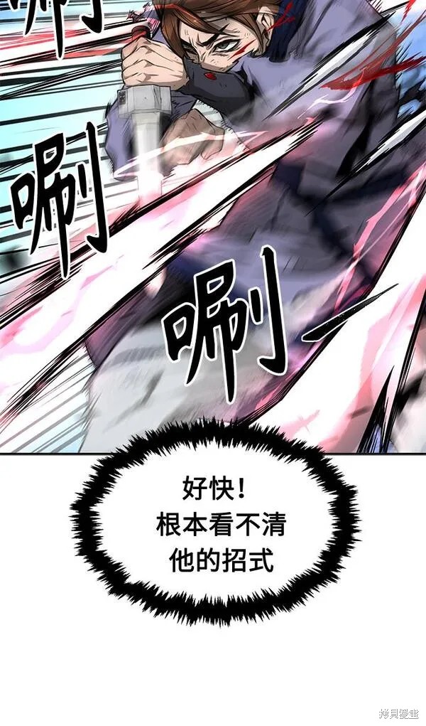 第2话 第70页