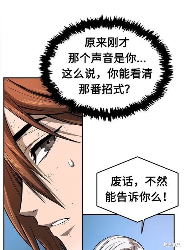 第2话 第84页