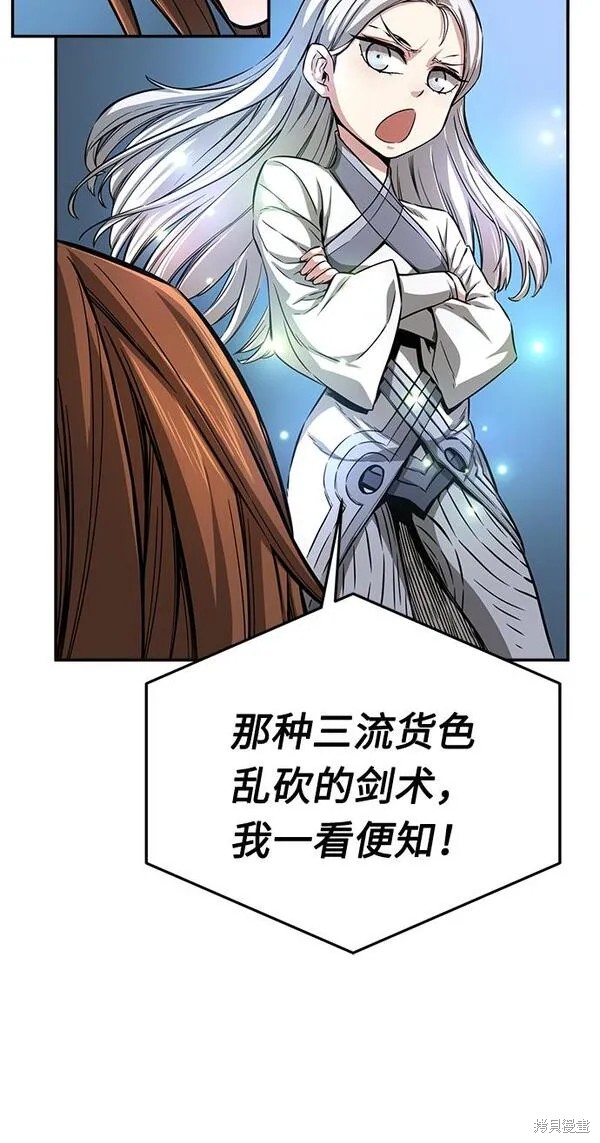 第2话 第85页