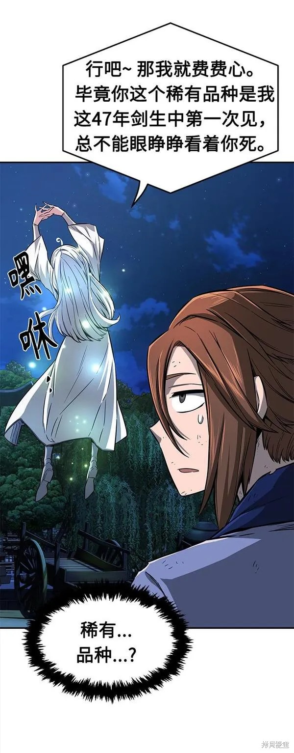 第2话 第88页
