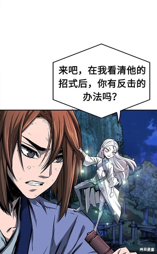 第2话 第89页