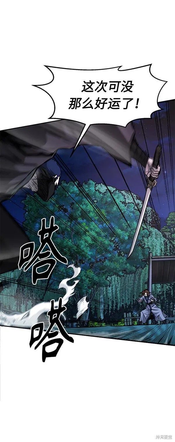第2话 第97页