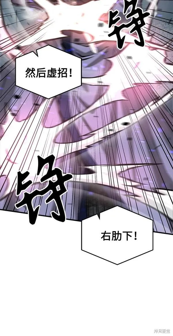 第2话 第102页