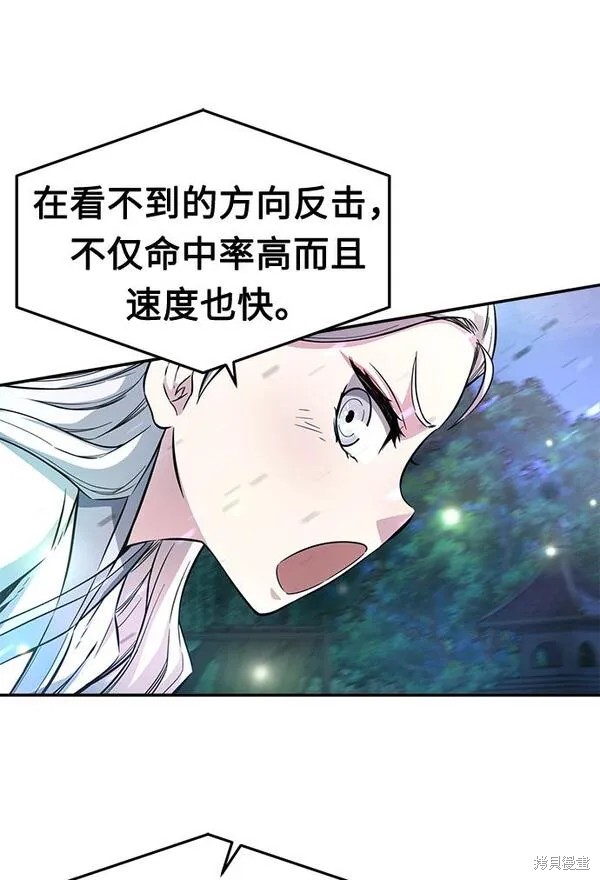 第2话 第106页