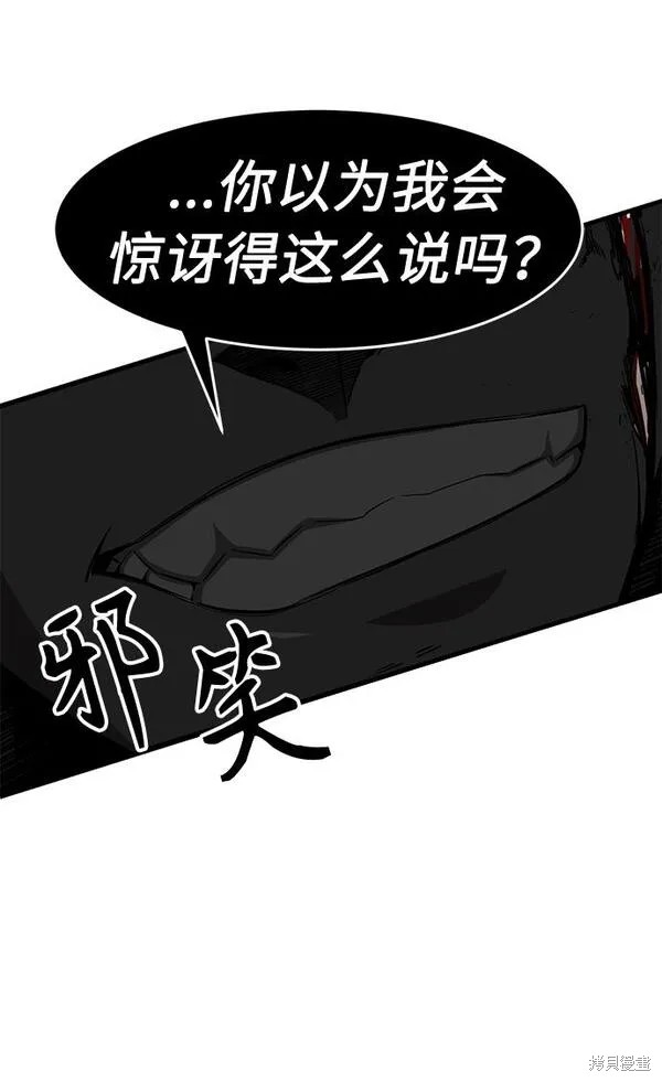 第2话 第112页