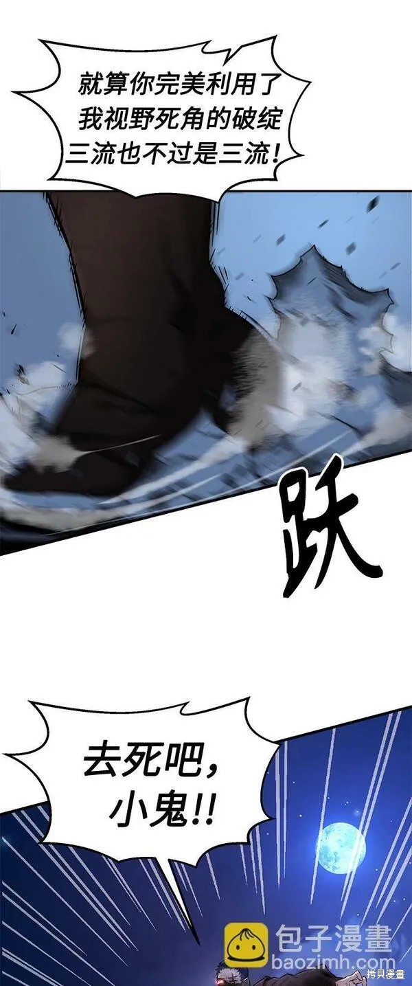 第2话 第118页