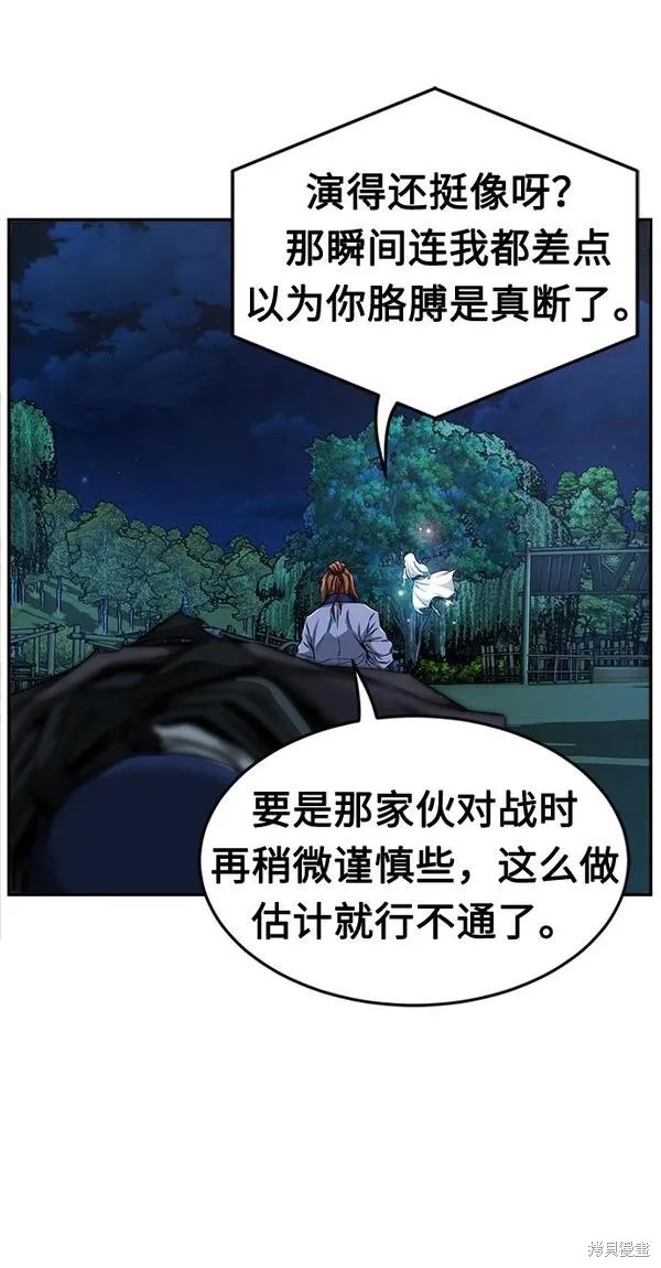 第2话 第132页