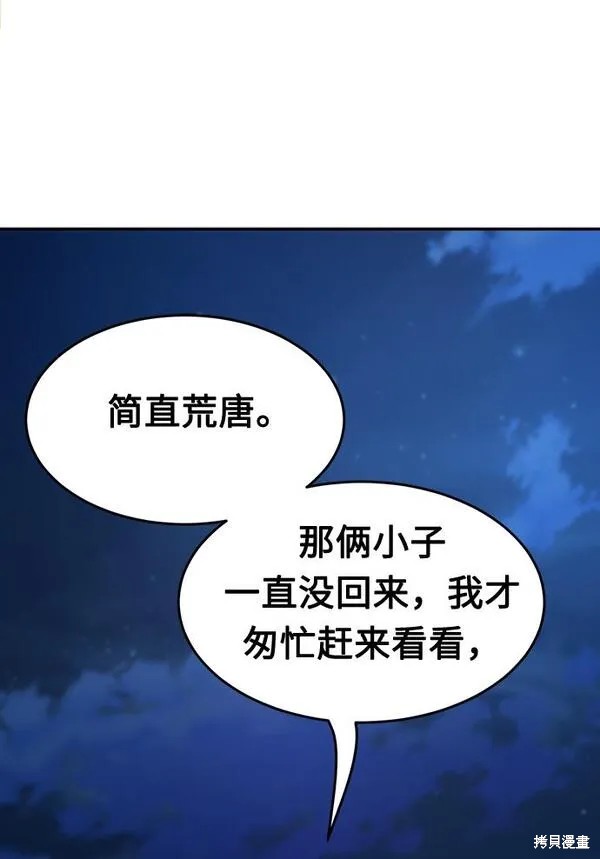 第2话 第142页
