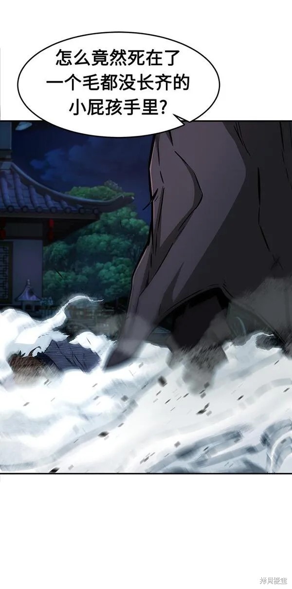 第2话 第144页