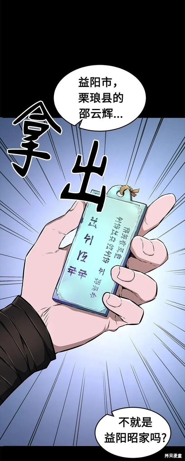 第2话 第148页