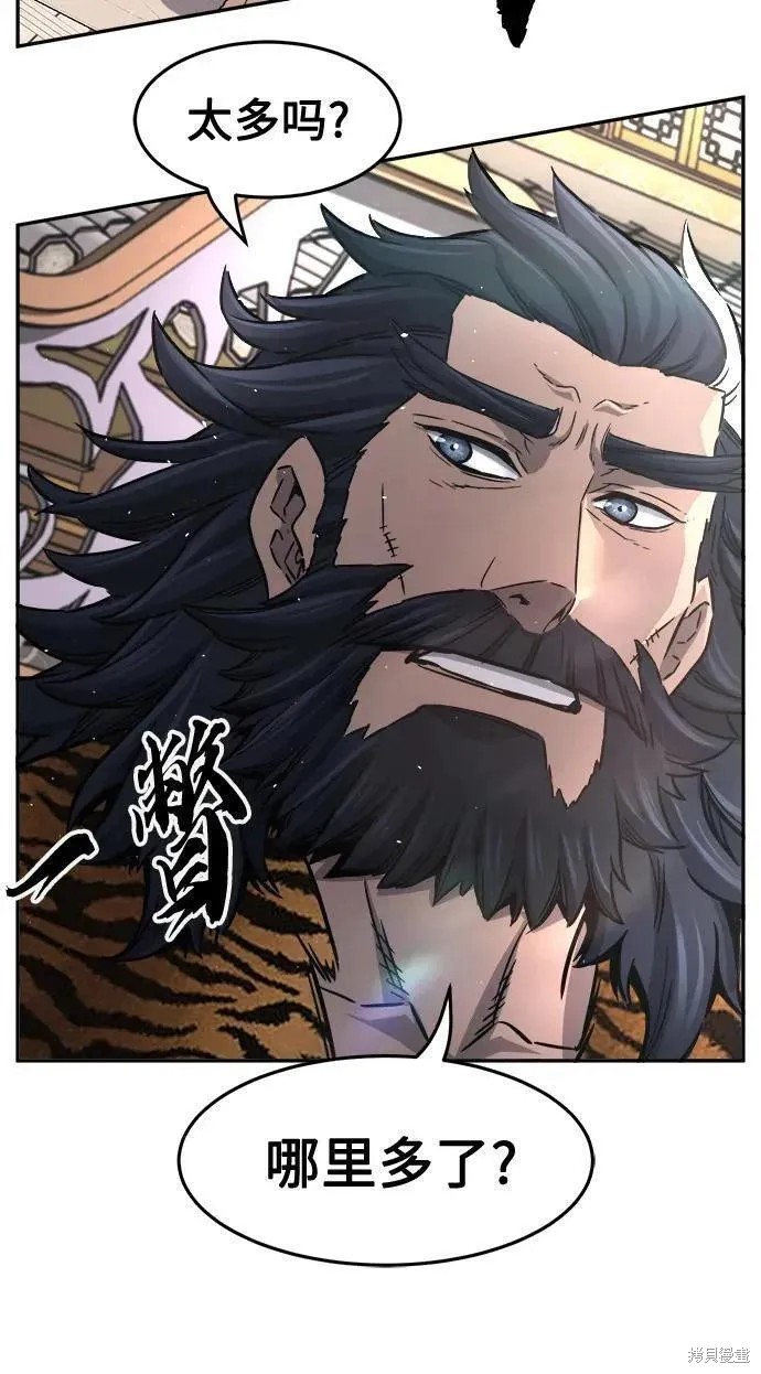 第32话 第3页