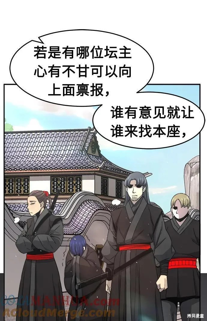 第32话 第10页