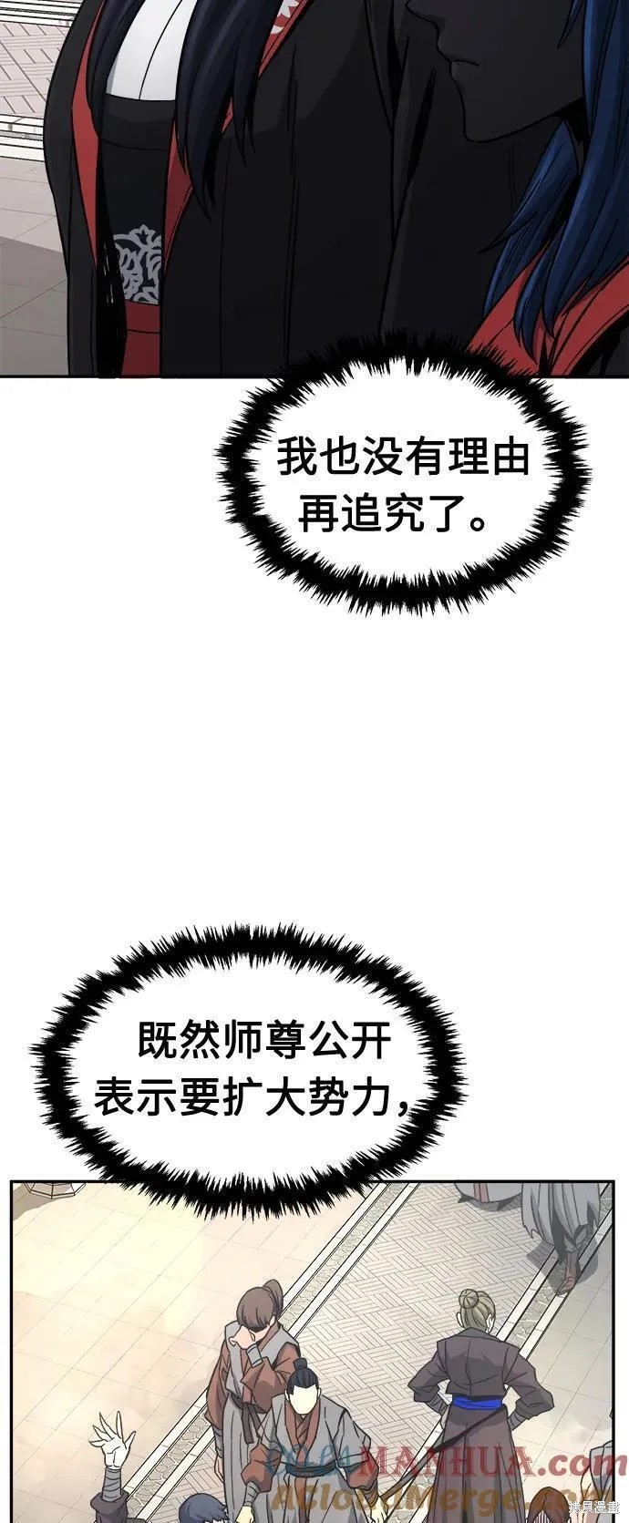 第32话 第13页
