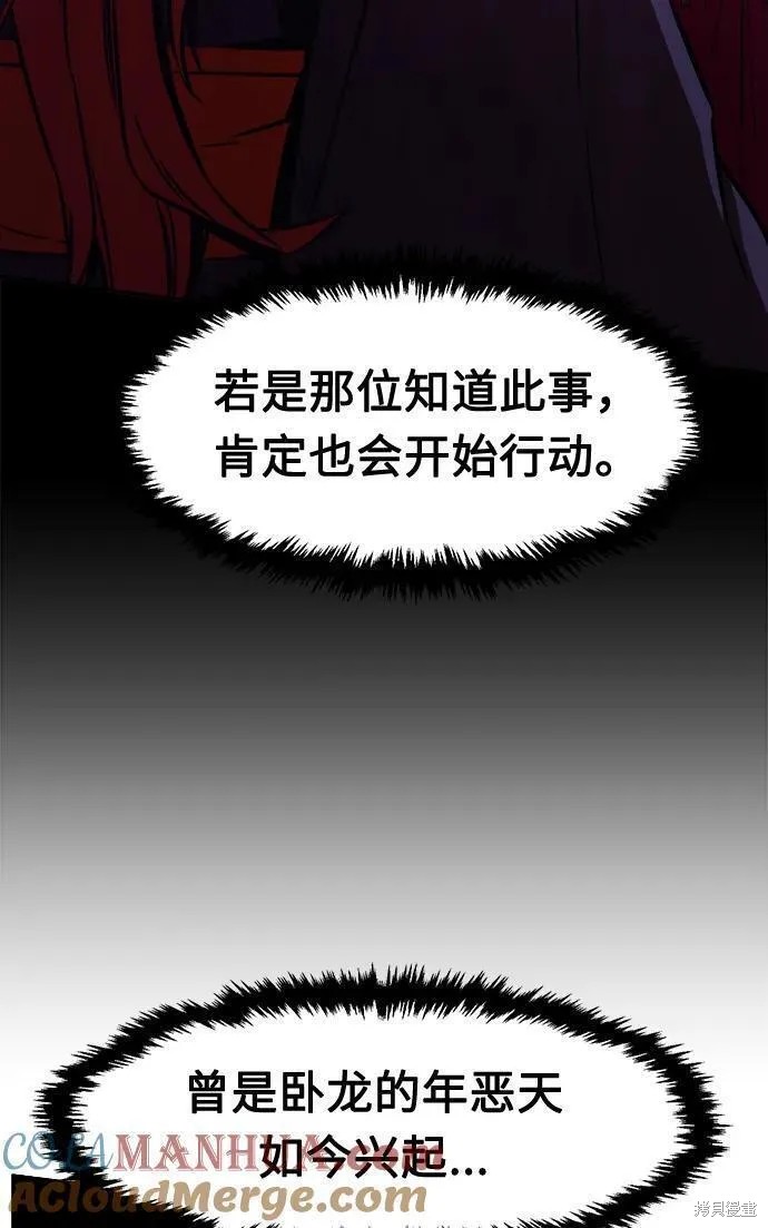 第32话 第16页