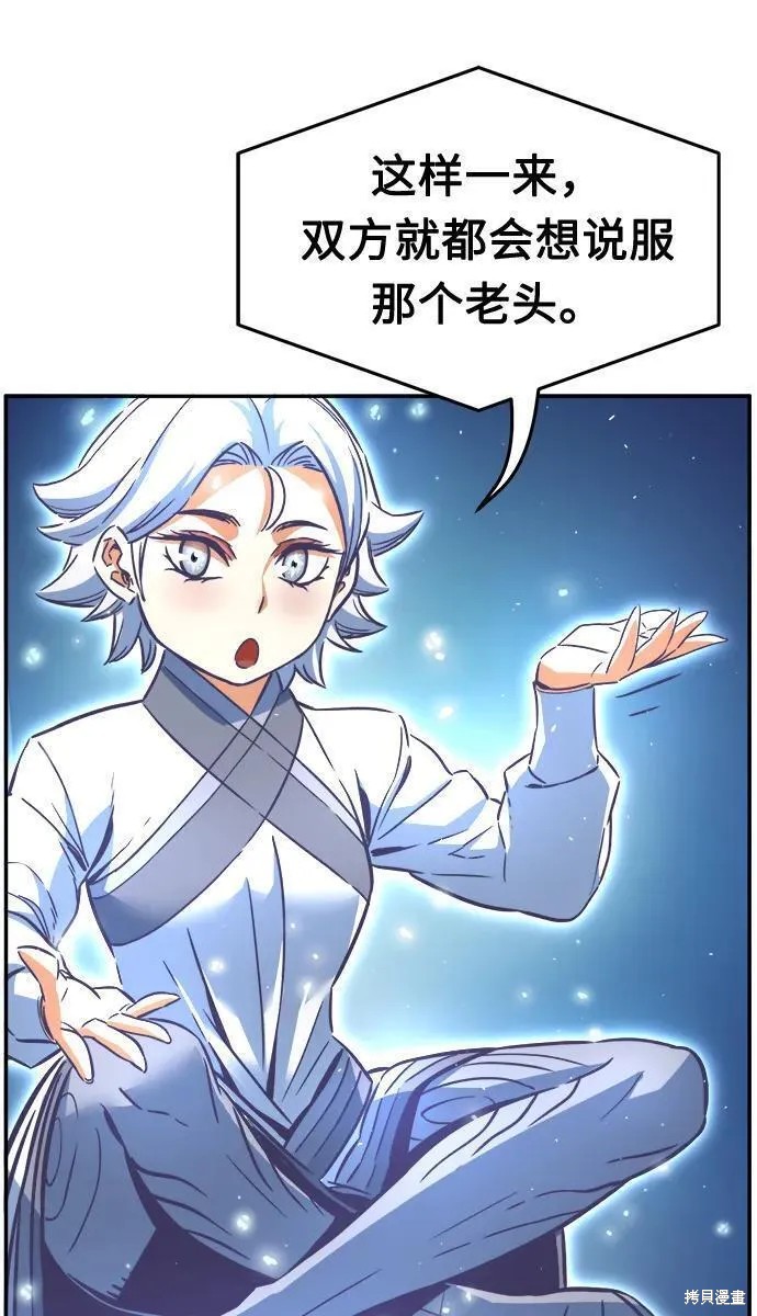 第32话 第20页
