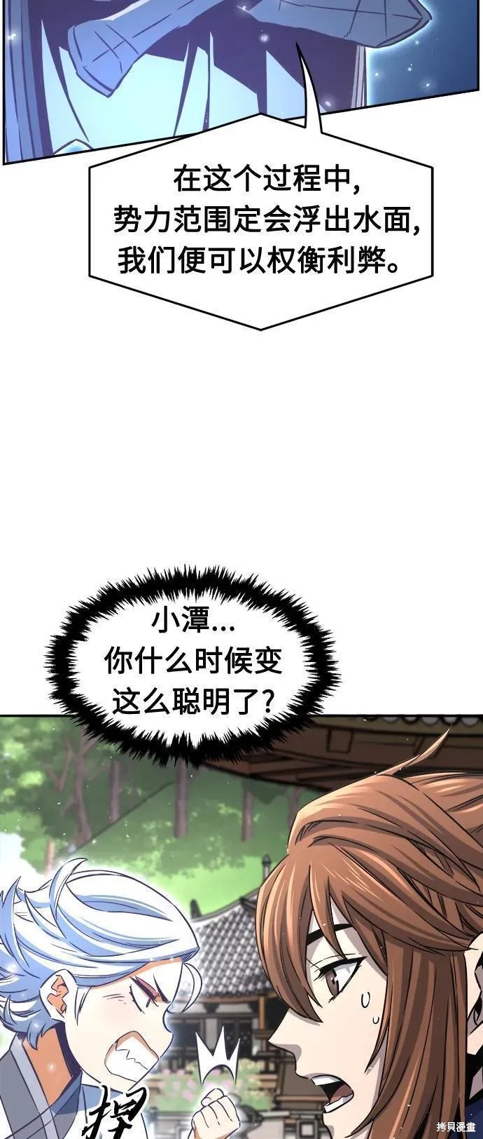 第32话 第21页