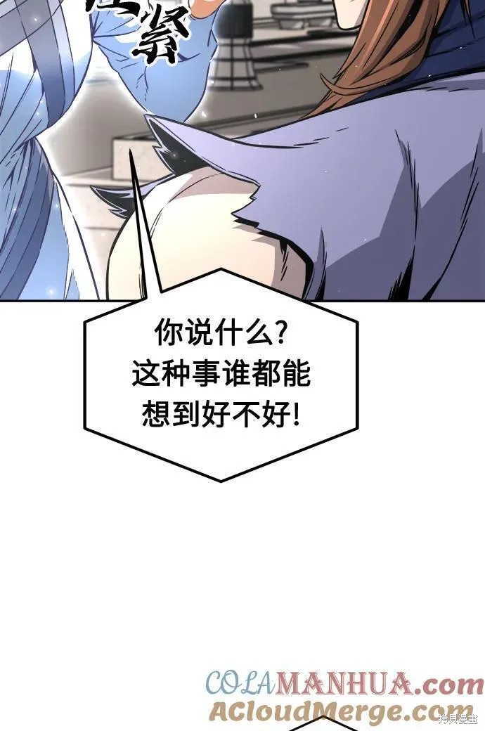 第32话 第22页