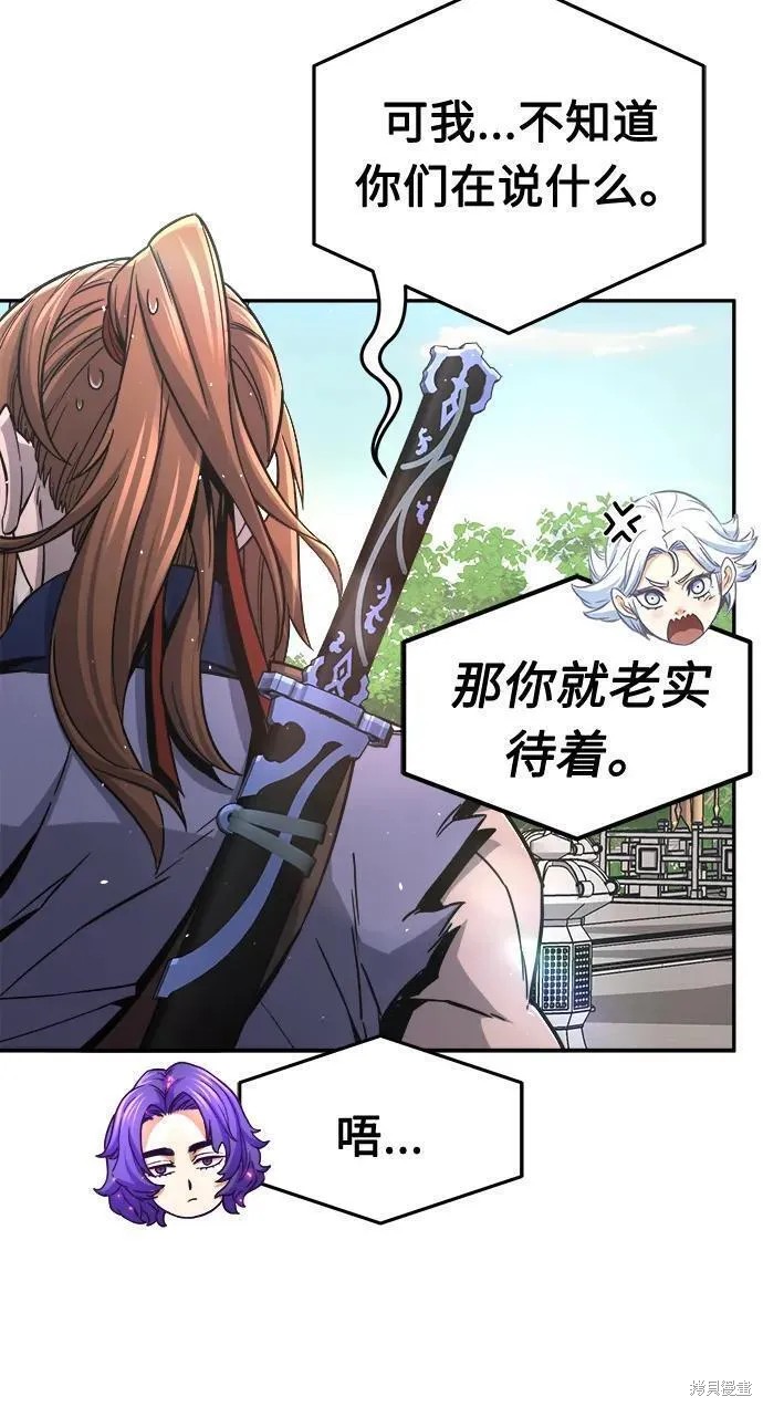 第32话 第23页
