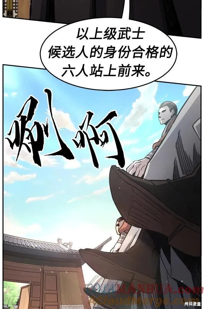 第32话 第25页