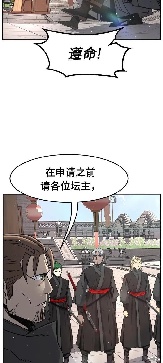 第32话 第26页