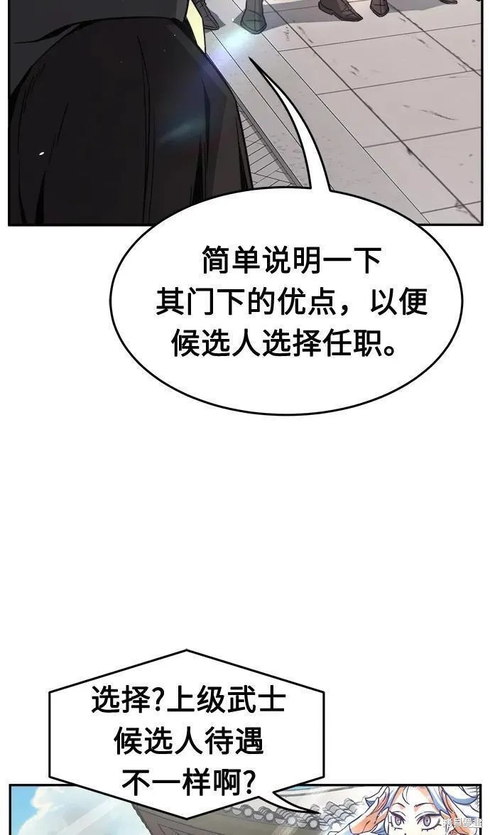 第32话 第27页