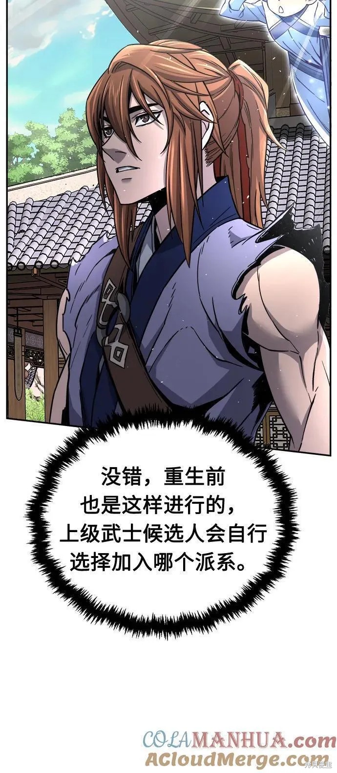 第32话 第28页