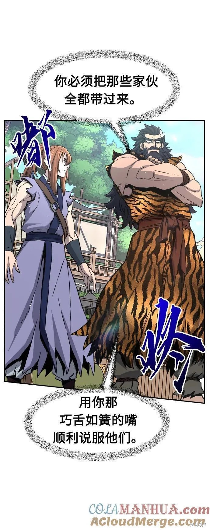 第32话 第31页