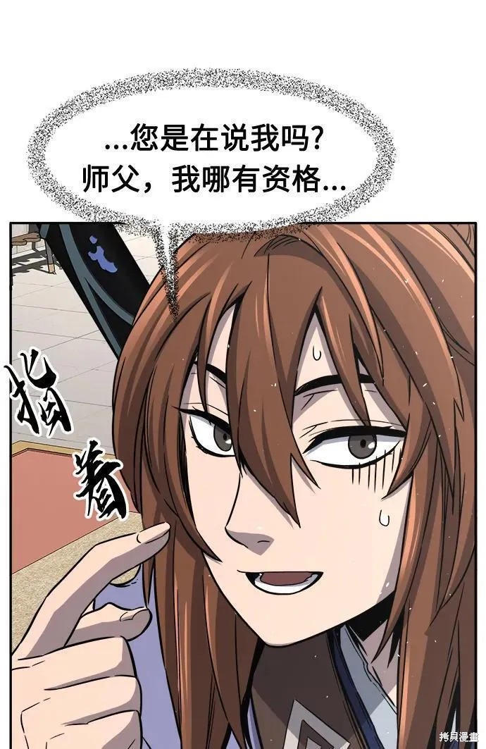 第32话 第32页