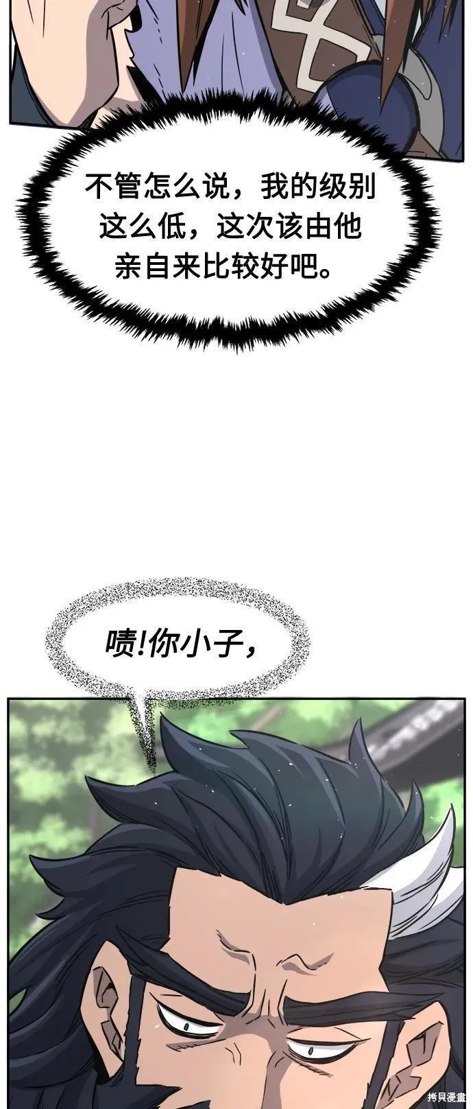 第32话 第33页