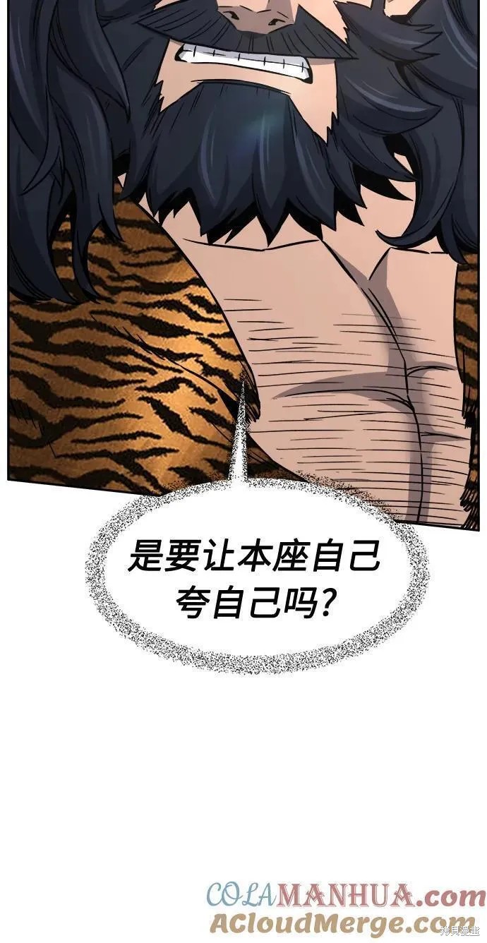 第32话 第34页