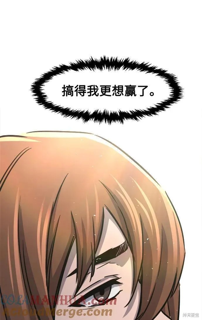 第32话 第43页