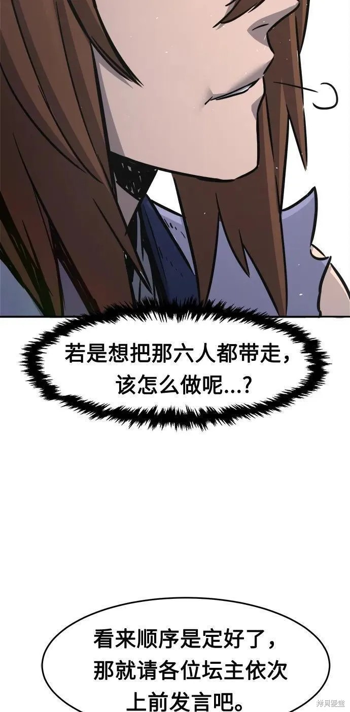 第32话 第44页