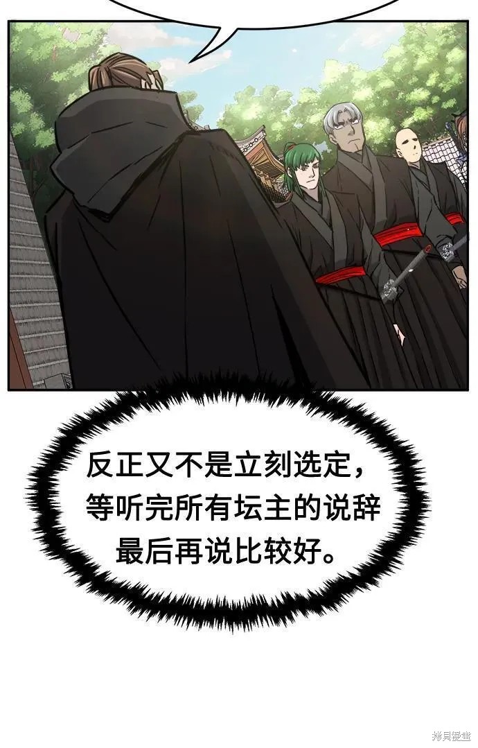 第32话 第45页