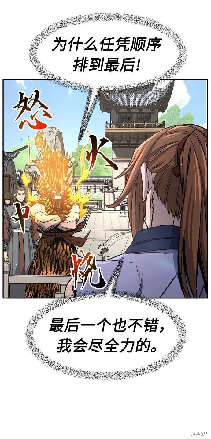 第32话 第47页