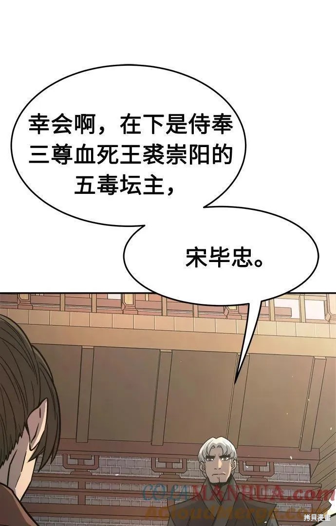 第32话 第49页