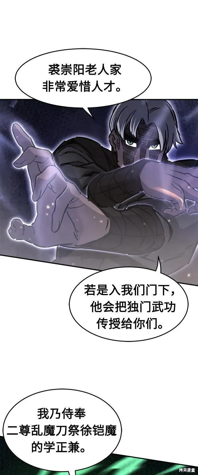 第32话 第51页