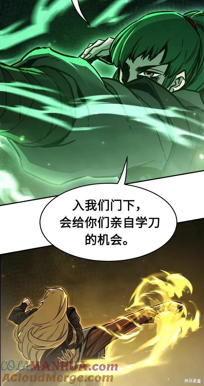 第32话 第52页