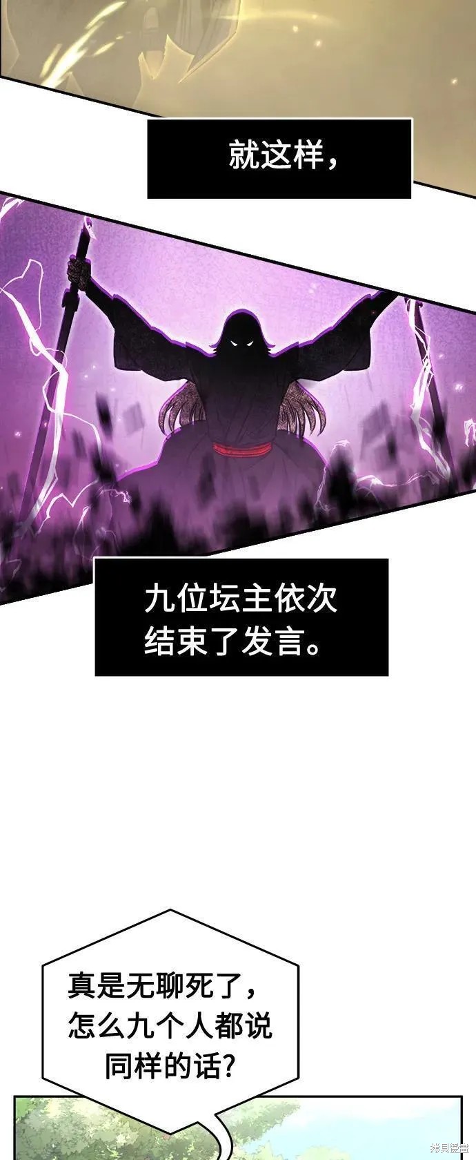 第32话 第53页