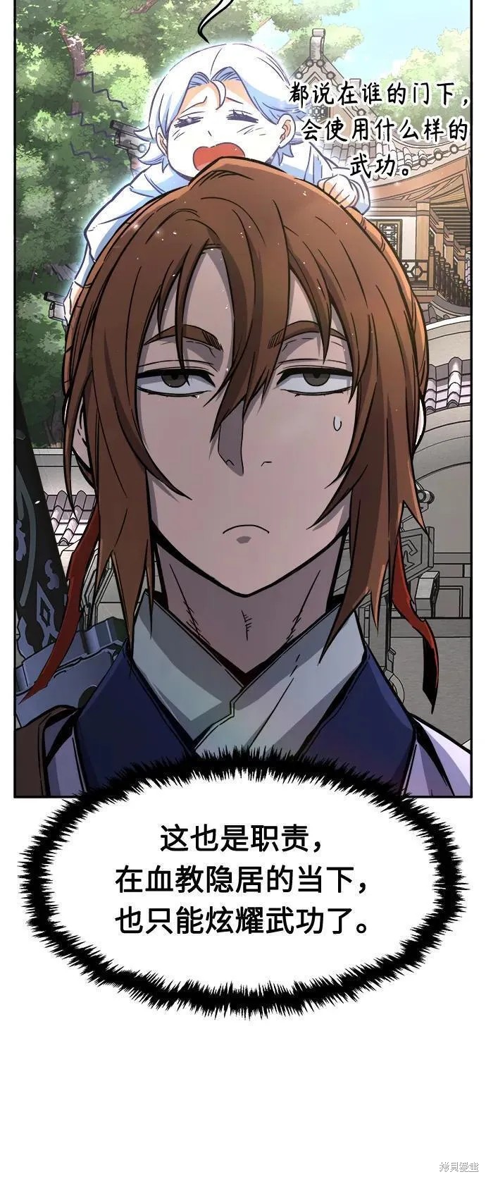 第32话 第54页