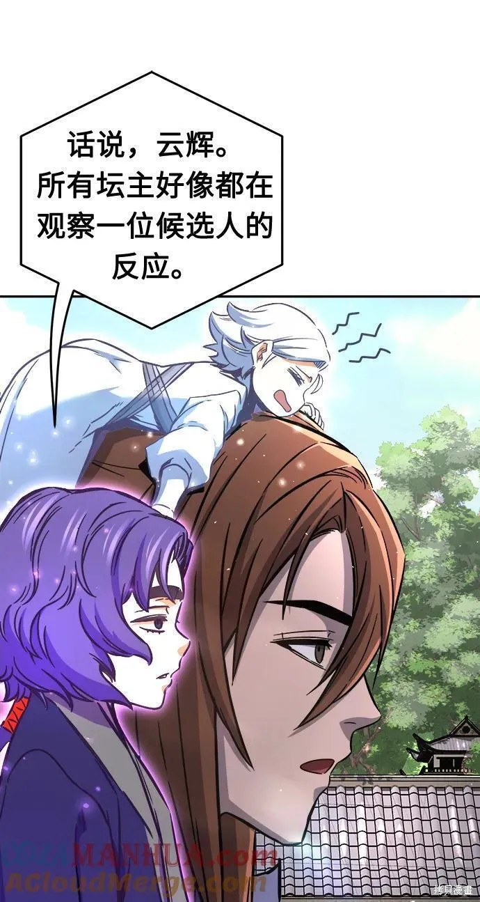 第32话 第55页