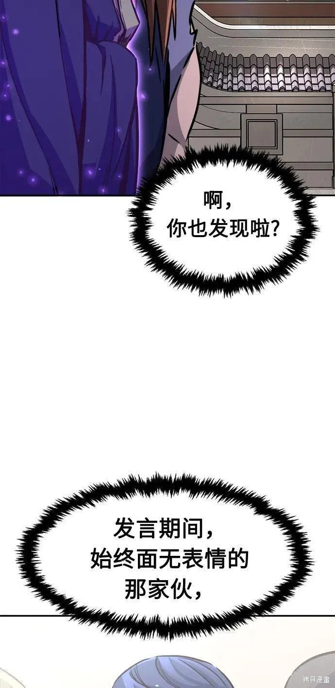 第32话 第56页
