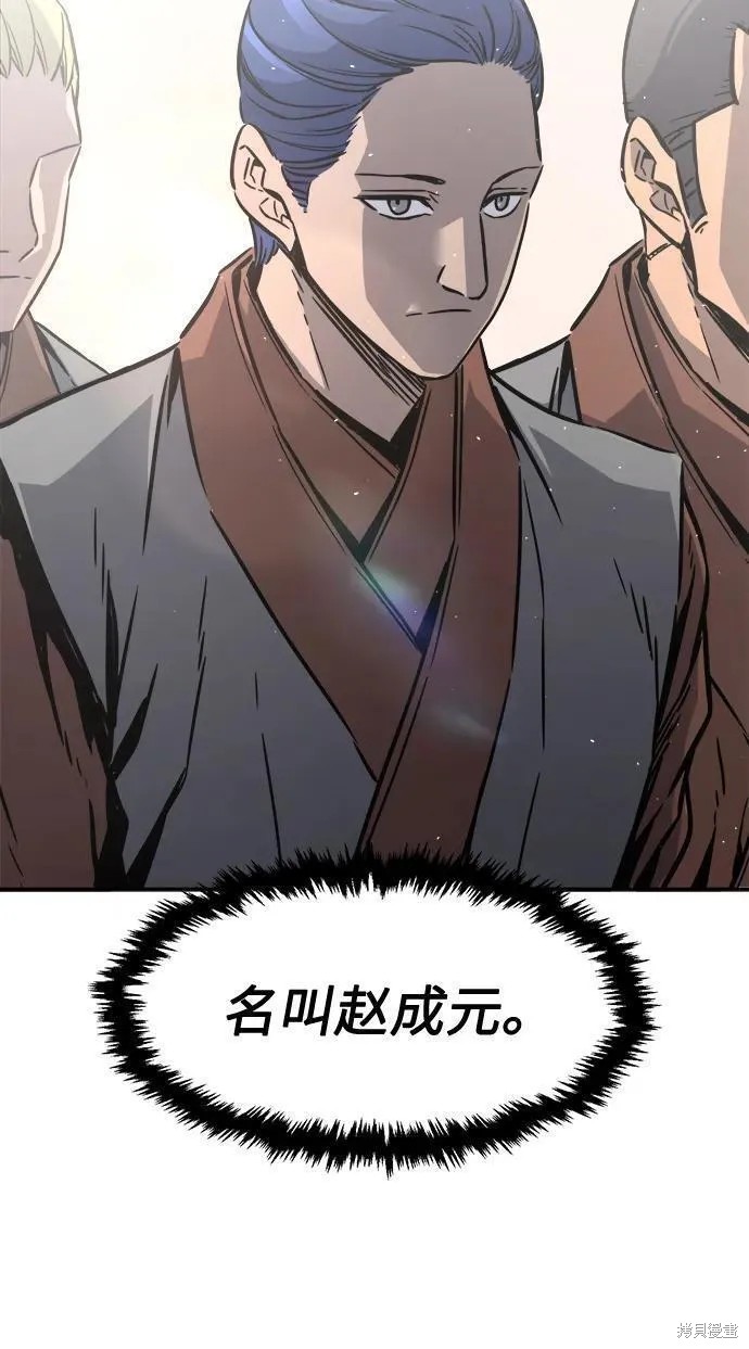 第32话 第57页