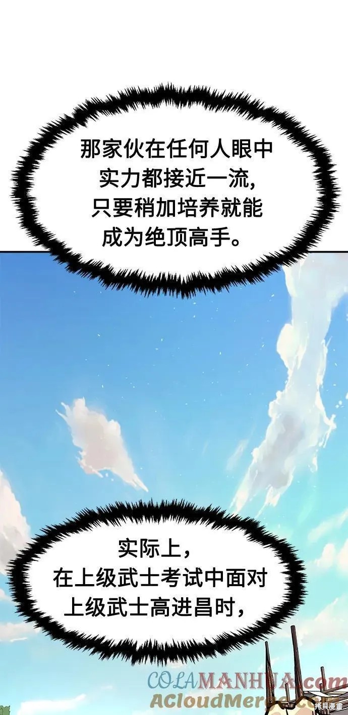 第32话 第58页