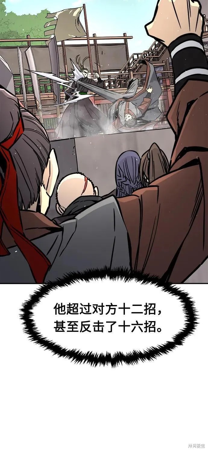 第32话 第59页