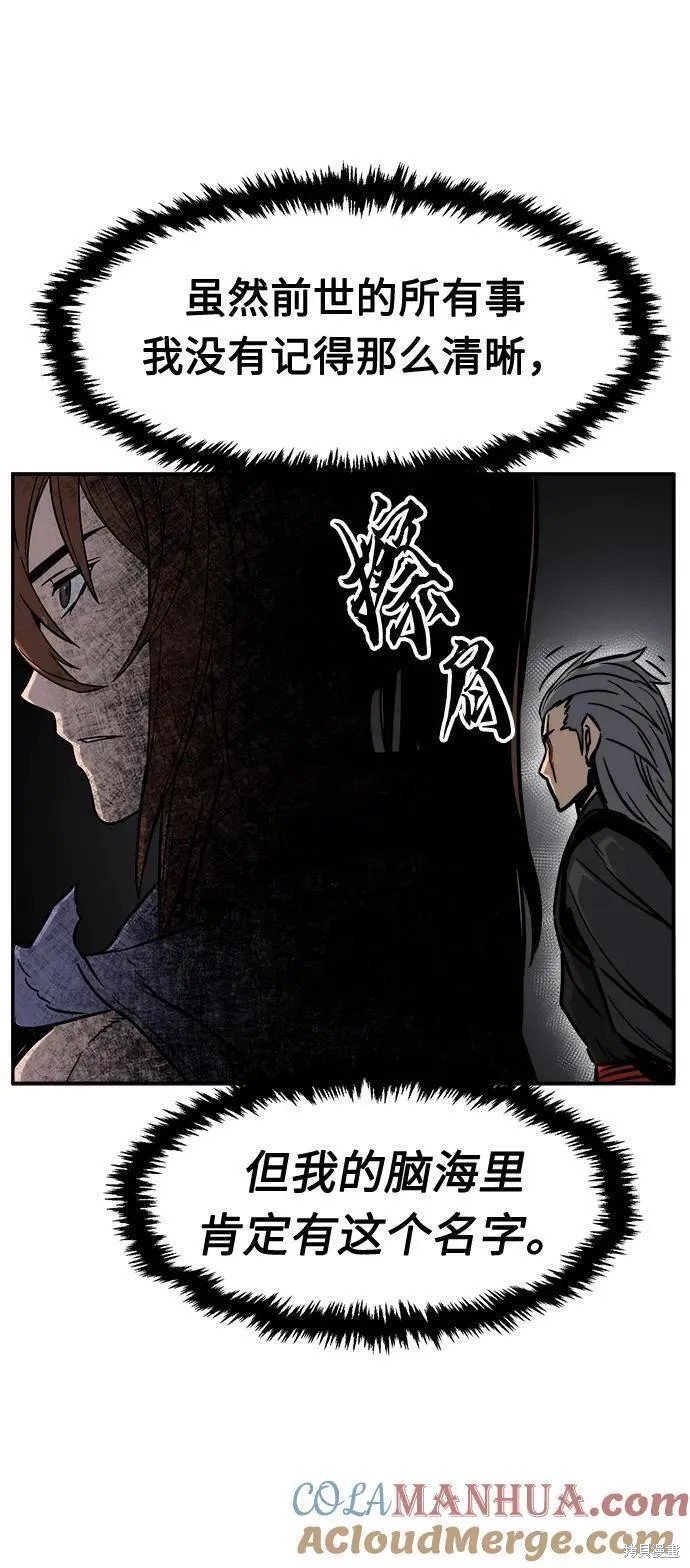 第32话 第61页