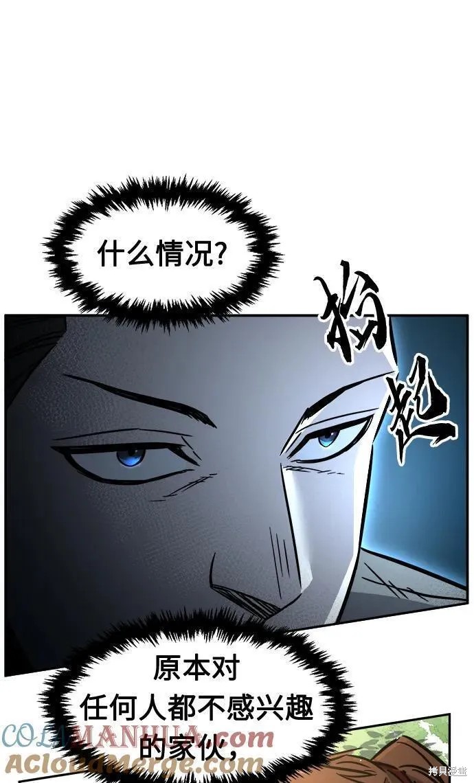 第32话 第64页
