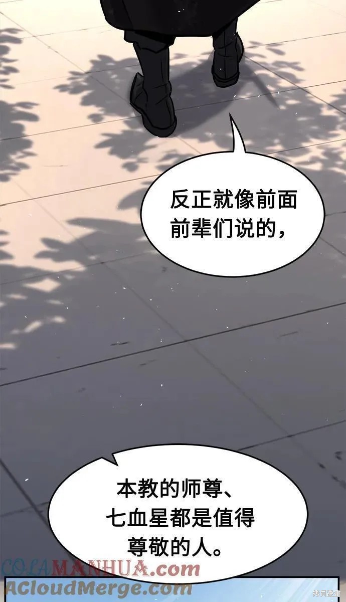 第32话 第67页