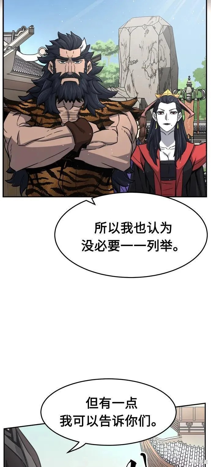 第32话 第68页